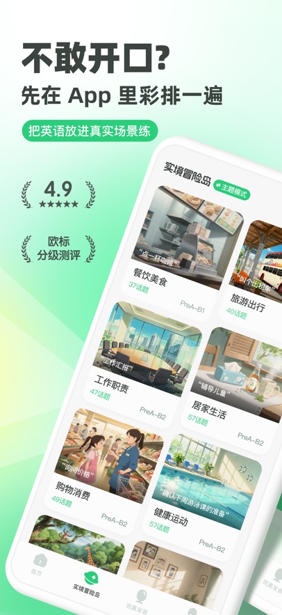 TalkYAӢ��app�ٷ�����v2.2.0 ���°�