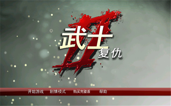 ��ʿ����2���İ�����(Samurai2)v1.5.0.39 ���°�