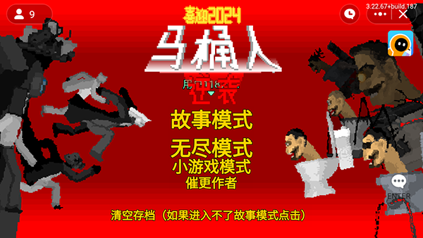 ��Ͱ����Ϯ֮ս���޽�Ұ汾v1.0 ���ò˵�