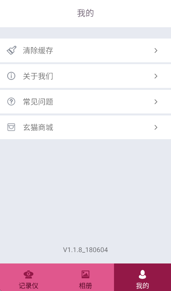 ��è��¼�ǰ�׿������v1.1.8_180604 ���°�