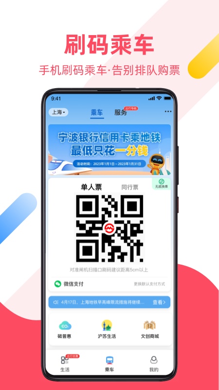 Metro�󶼻��Ϻ�����app�������°汾v2.6.25 ��׿��