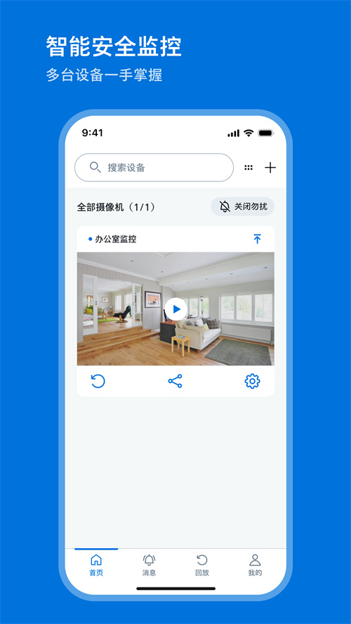 �����ּ�ͥ�����APP����v1.3.4 ���°�