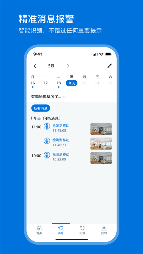 �����ּ�ͥ�����APP����v1.3.4 ���°�