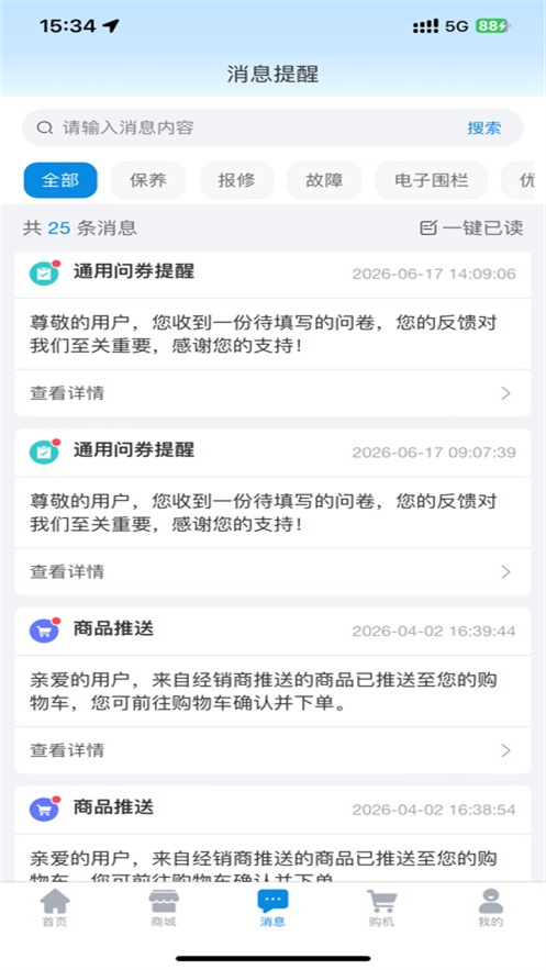 �������ͻ���appv2.0.20 ���°汾