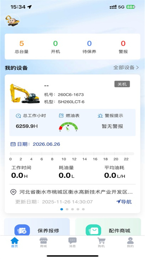 �������ͻ���appv2.0.20 ���°汾