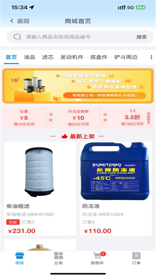 �������ͻ���appv2.0.20 ���°汾