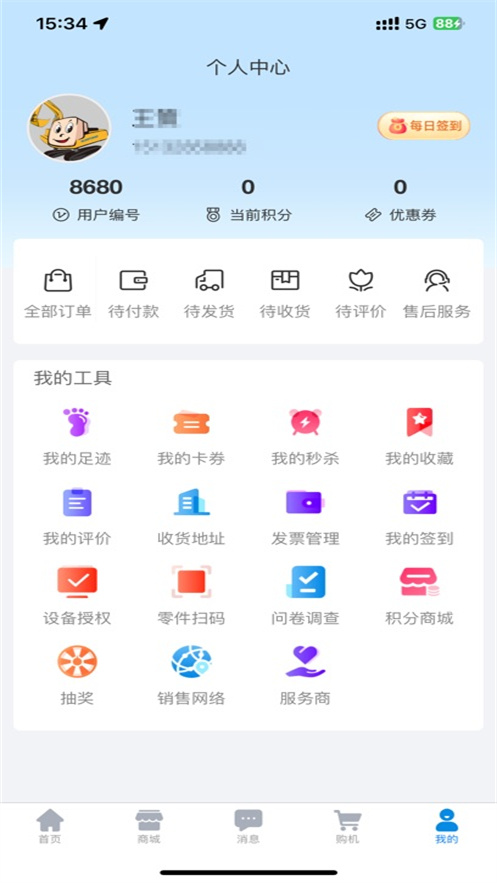 �������ͻ���appv2.0.20 ���°汾