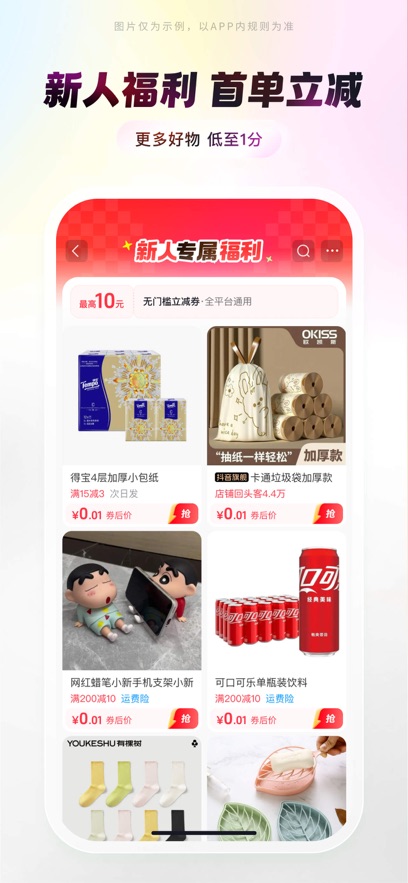 �����̳�app�ٷ�����v1.0 ���°�