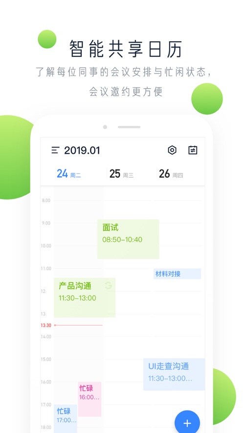 ����work�ٷ�������v7.42.11 �ֻ���