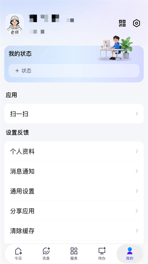 i��ְapp����v1.0.0 ���°�