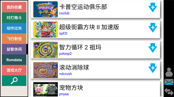 kawaks�ֻ�ģ����roms��Ϸ��v5.2.7 ��׿��