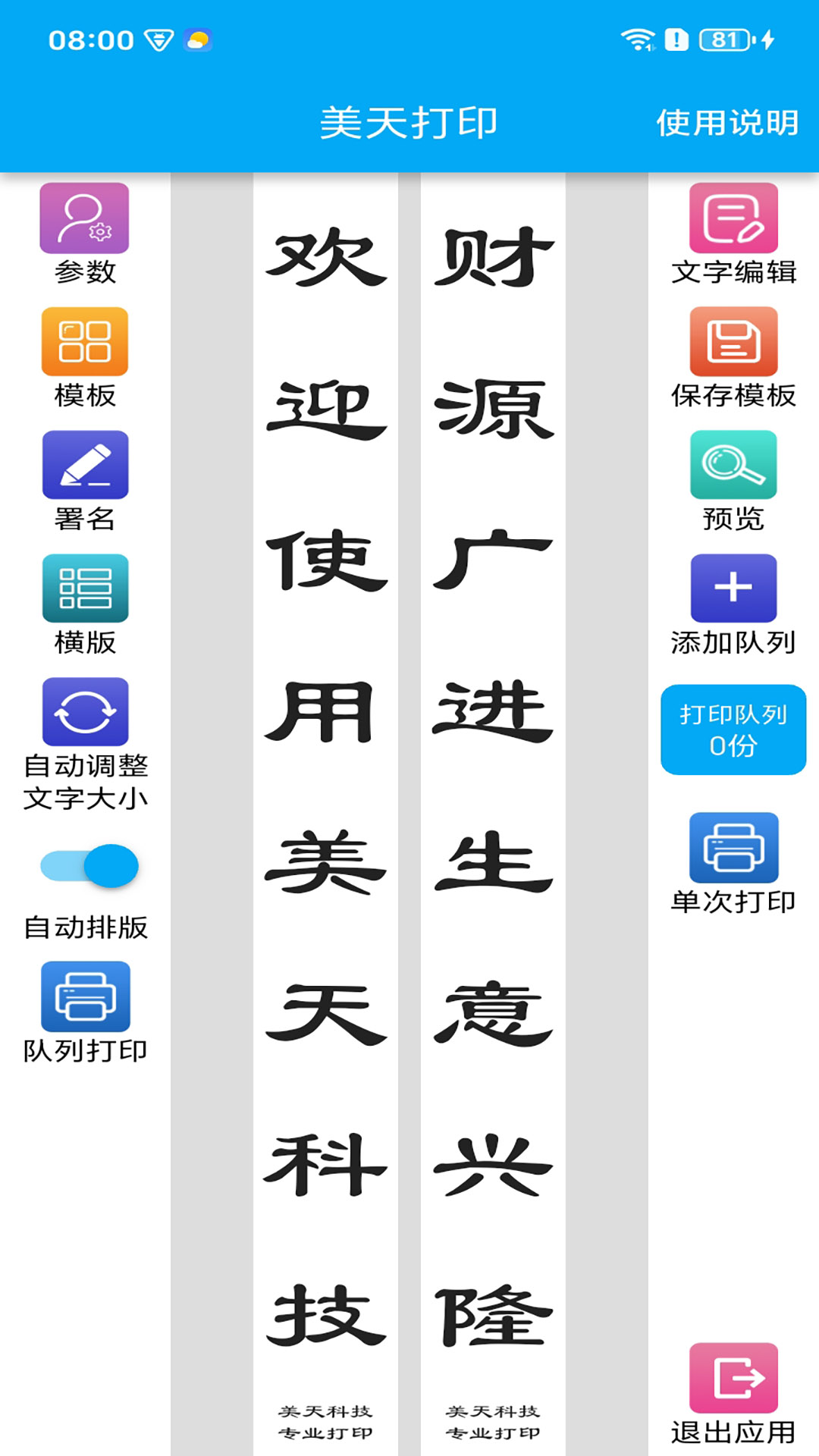 �����ӡapp����v1.1.3 ���°�