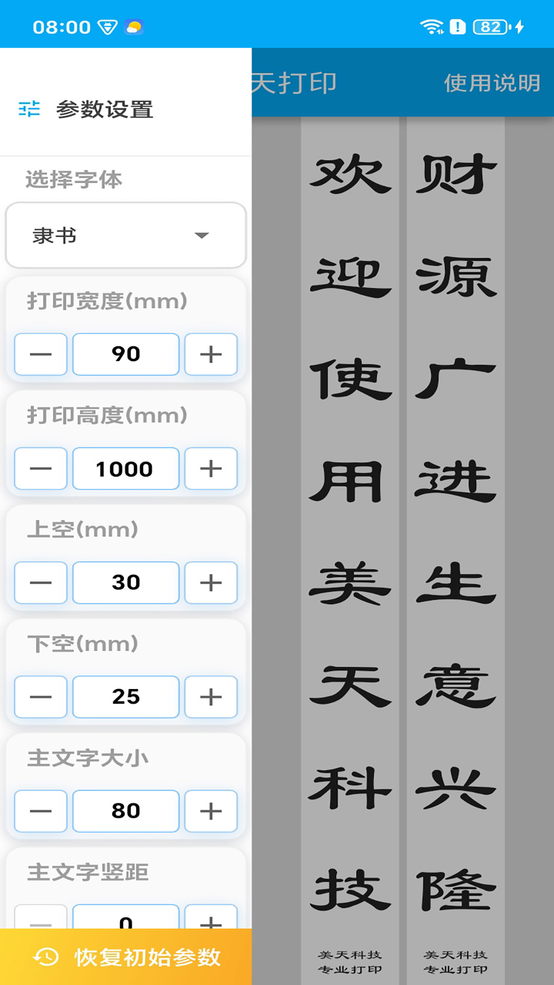 �����ӡapp����v1.1.3 ���°�