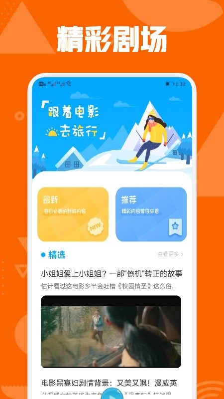 ��ϼӰ��app����v1.7 ���°�