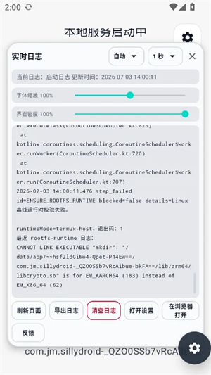 SillyDroidapp�ٷ�������v1.0.1.64+tavern.1.18.0 ��׿��
