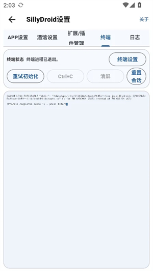 SillyDroidapp�ٷ�������v1.0.1.64+tavern.1.18.0 ��׿��