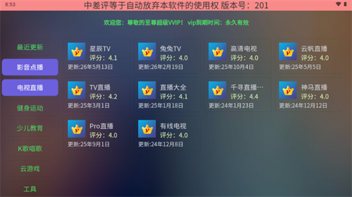 �ϲ��ó����г�app����v2.0.1 ��׿��