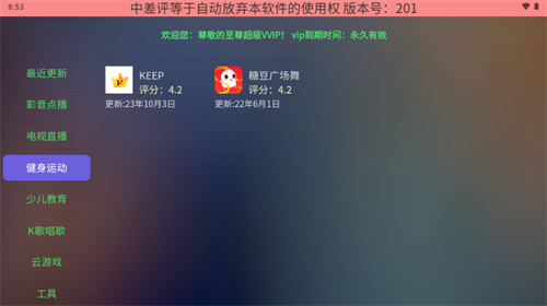 �ϲ��ó����г�app����v2.0.1 ��׿��