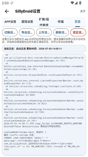 SillyDroidapp�ٷ�������v1.0.1.64+tavern.1.18.0 ��׿��