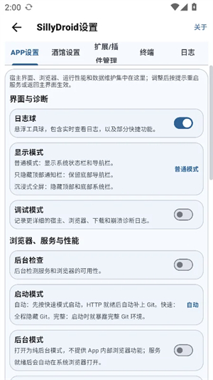 SillyDroidapp�ٷ�������v1.0.1.64+tavern.1.18.0 ��׿��