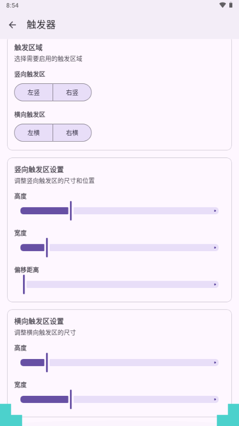 GestureEVOapp����v1.4-062402 ��׿��
