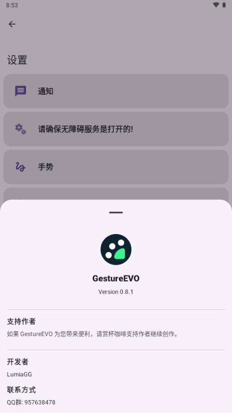 GestureEVOapp����v1.4-062402 ��׿��