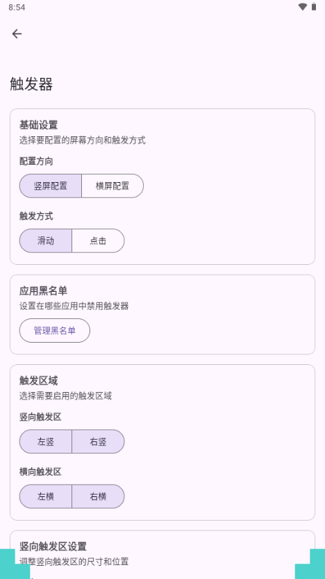 GestureEVOapp����v1.4-062402 ��׿��