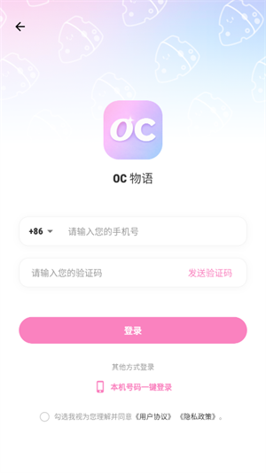 OC����app����v1.3.8 ��׿��