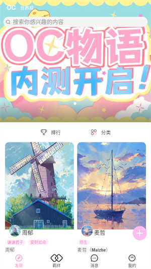 OC����app����v1.3.8 ��׿��