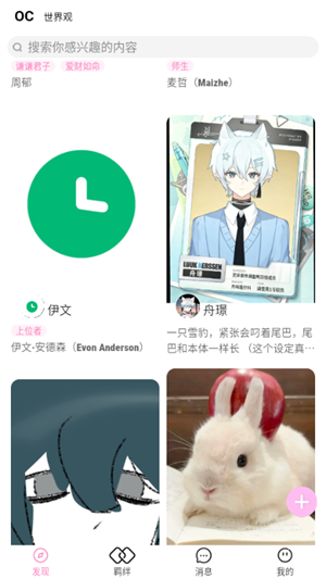 OC����app����v1.3.8 ��׿��
