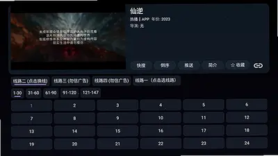 ��������TVapp����v1.0.20260602_0918 ��׿��