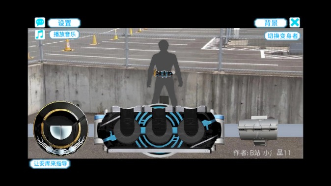 ��������ŷ��ģ����1.2����(OOO Transformation Simulator)v1.2 ��׿��