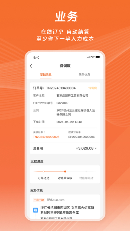 ������app�������v11.3.01 �ٷ���