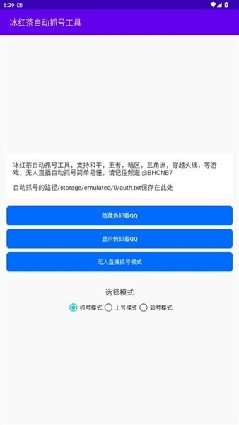 ������Զ�ץ�Ź��߹ٷ�������v1.0 ��׿��