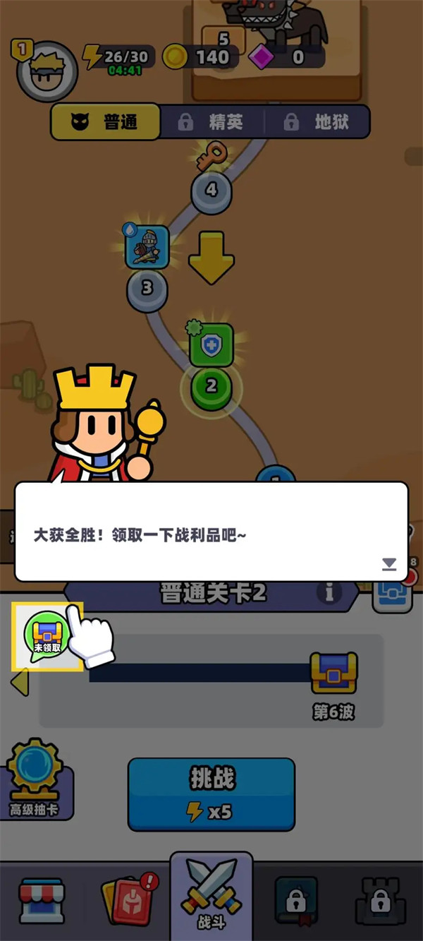 װ��Ӣ�۳�ͻ��Ϸv1.0.6 ��׿��