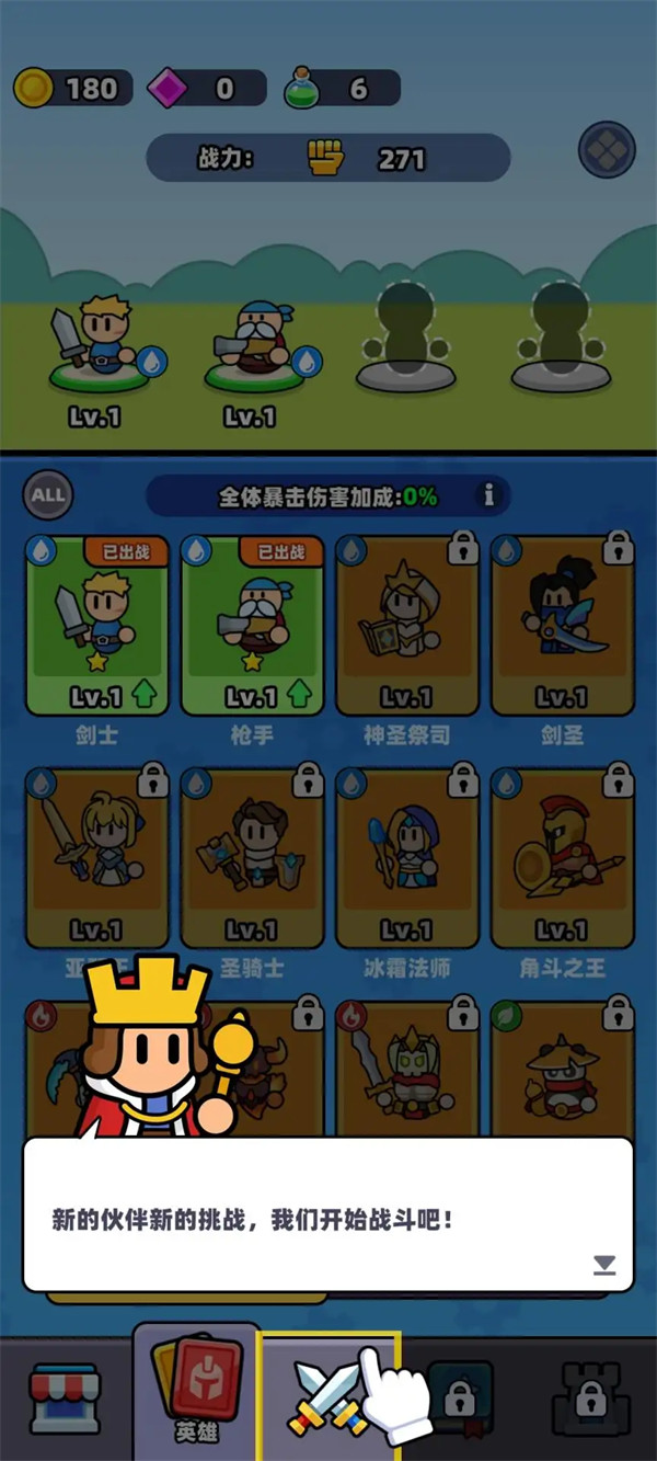 װ��Ӣ�۳�ͻ��Ϸv1.0.6 ��׿��