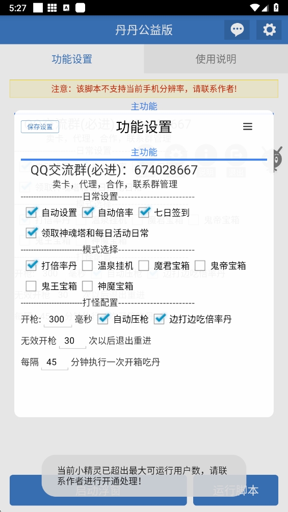 丹丹公益版app下载v6.7.0 安卓版