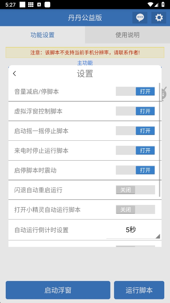 丹丹公益版app下载v6.7.0 安卓版
