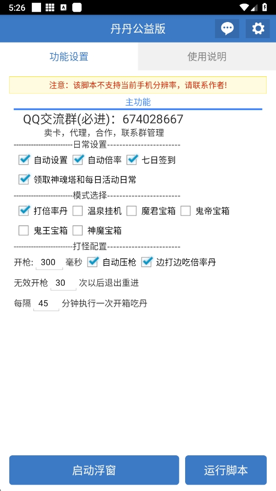 丹丹公益版app下载v6.7.0 安卓版