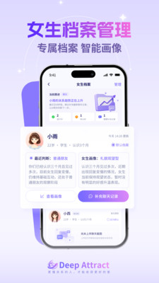 Deep Attract�ٷ�������v2.1.1 ��׿��