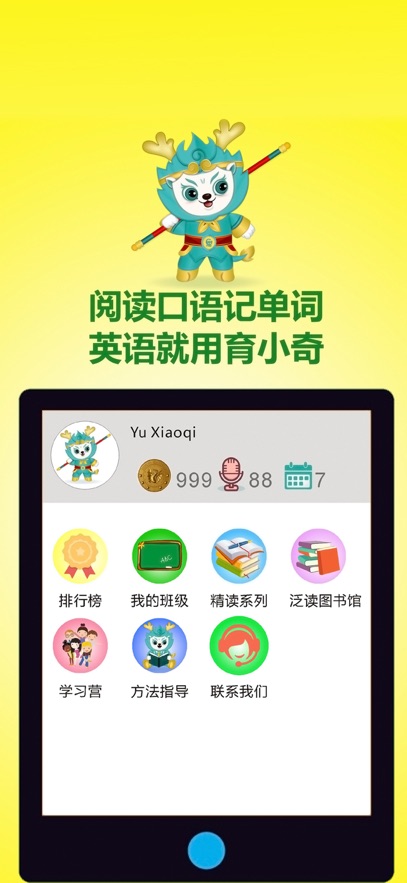 ��С��Ӣ��appv5.8.20250415 ���°�