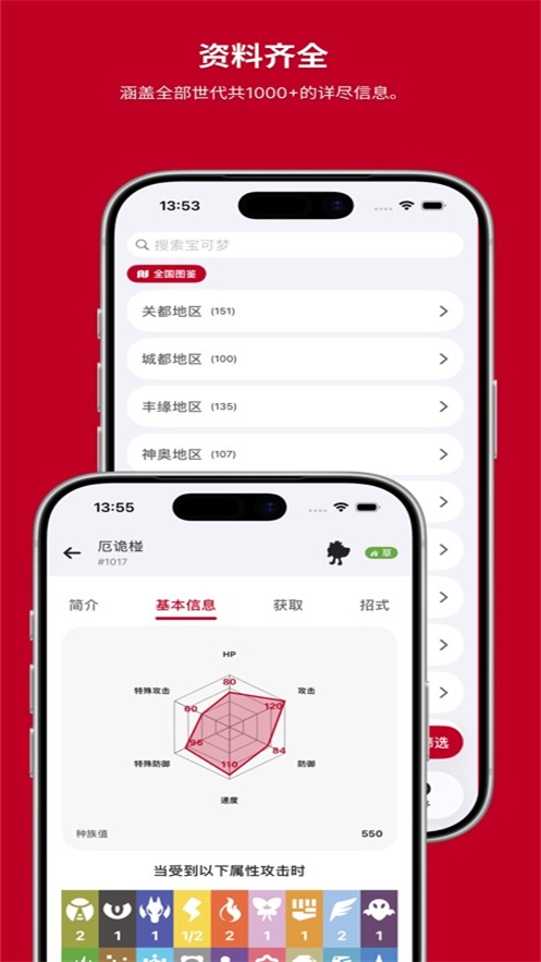 破壳萌图鉴安卓版下载v3.7.2607051112 最新版本