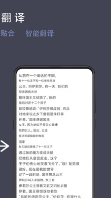 光氪实时翻译app下载v1.0.8 安卓版
