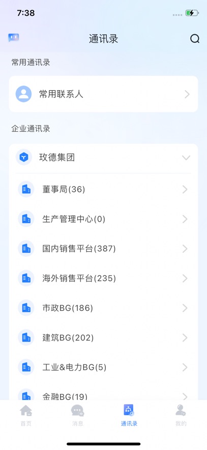 数智玫德APP官方下载安装v1.5.5 最新版本