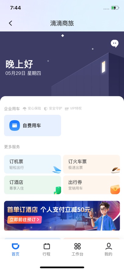 数智玫德APP官方下载安装v1.5.5 最新版本