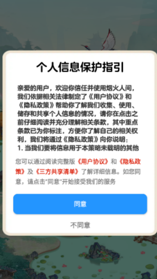 �̻��˼�����v1.1.1 ��׿��