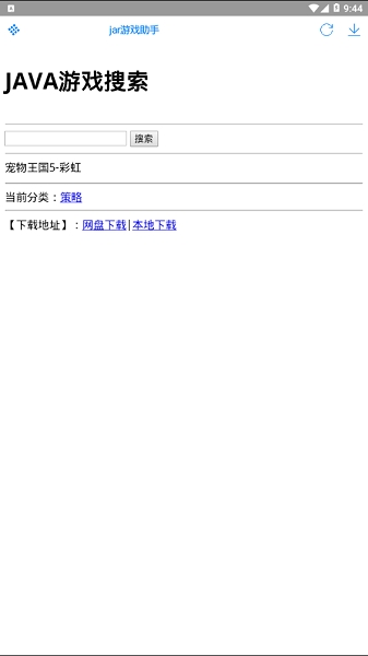 JAR助手app下载v3.0 安卓版