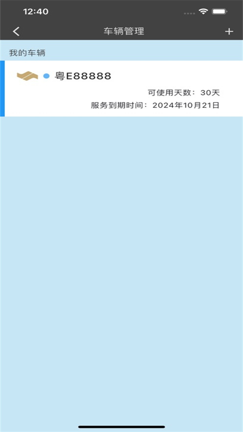 x�ֻ��س�app���°汾v2.5.35 ��׿��