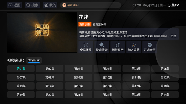 ����TVapp����v1.0.2 ��׿��