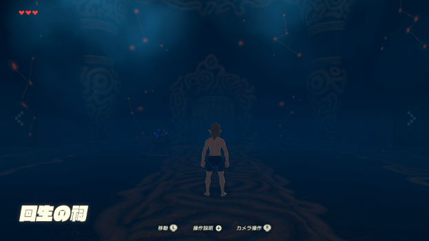 塞尔达传说旷野之息pc版v1.9.0 最新版